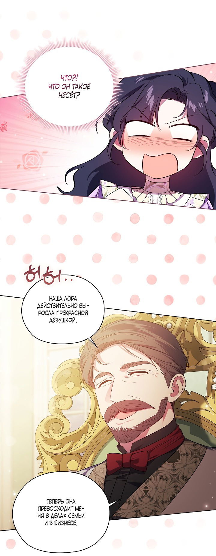 Манга Я не верю своей сестре-близняшке - Глава 55 Страница 29