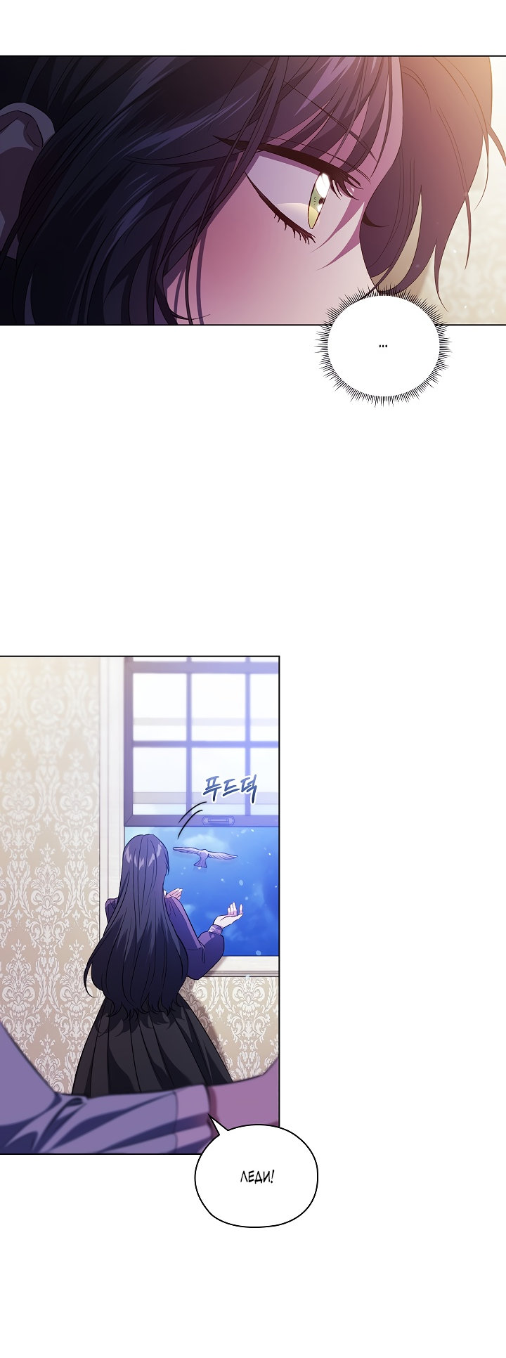 Манга Я не верю своей сестре-близняшке - Глава 54 Страница 47