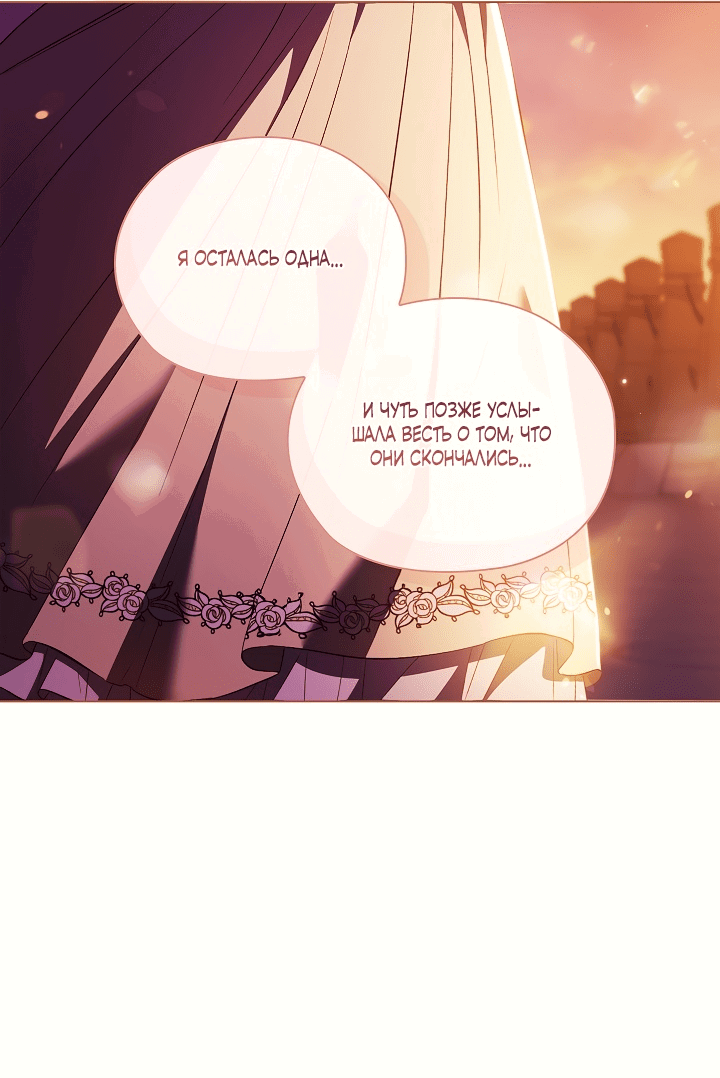 Манга Я не верю своей сестре-близняшке - Глава 54 Страница 34