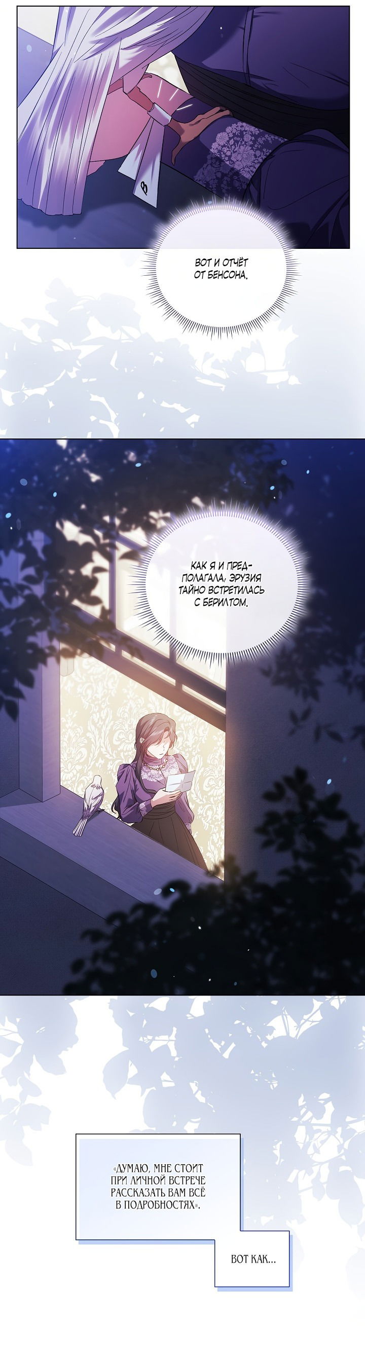 Манга Я не верю своей сестре-близняшке - Глава 54 Страница 46