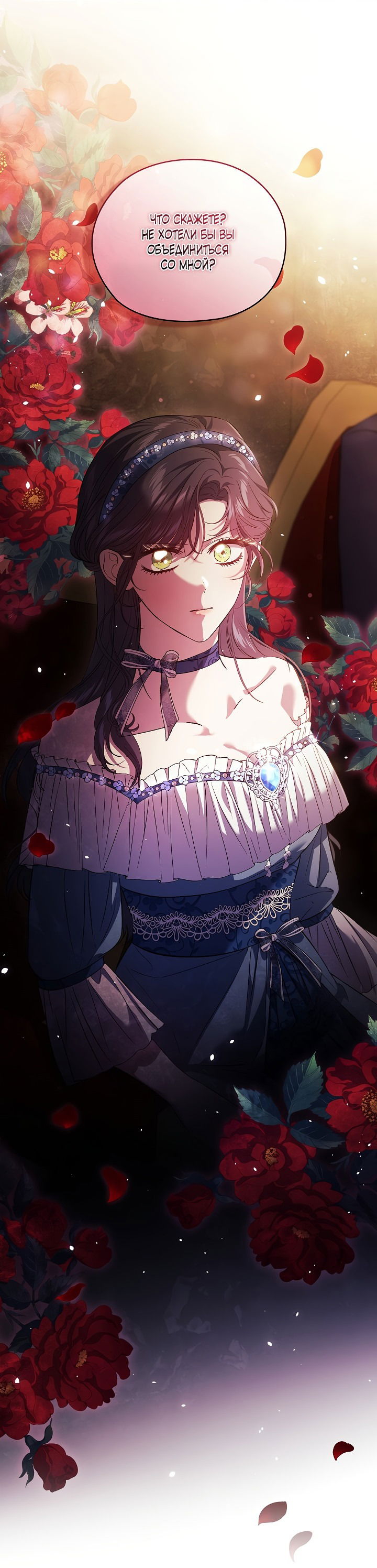 Манга Я не верю своей сестре-близняшке - Глава 54 Страница 2