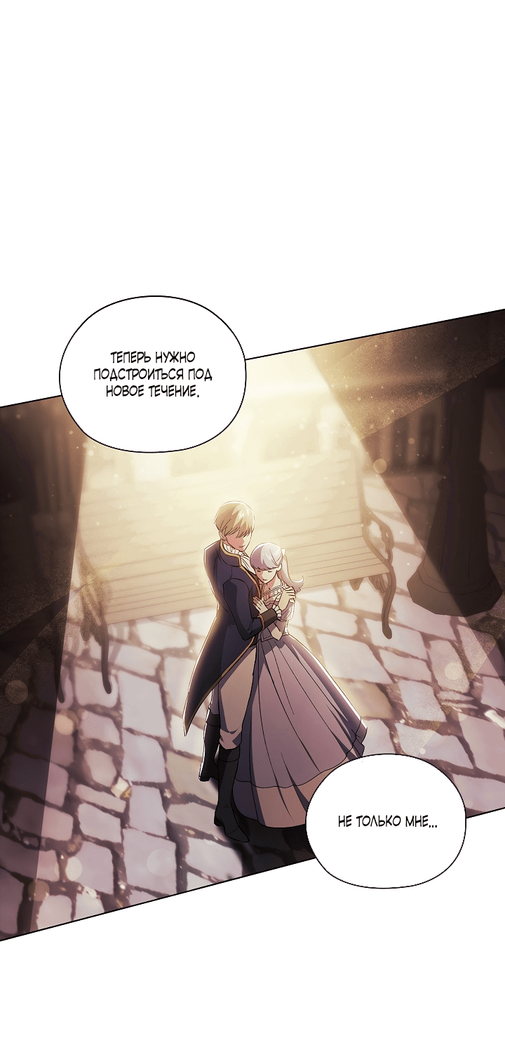 Манга Я не верю своей сестре-близняшке - Глава 54 Страница 8