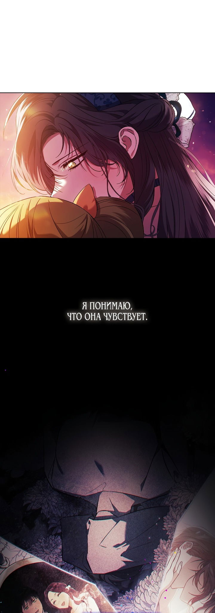 Манга Я не верю своей сестре-близняшке - Глава 54 Страница 39