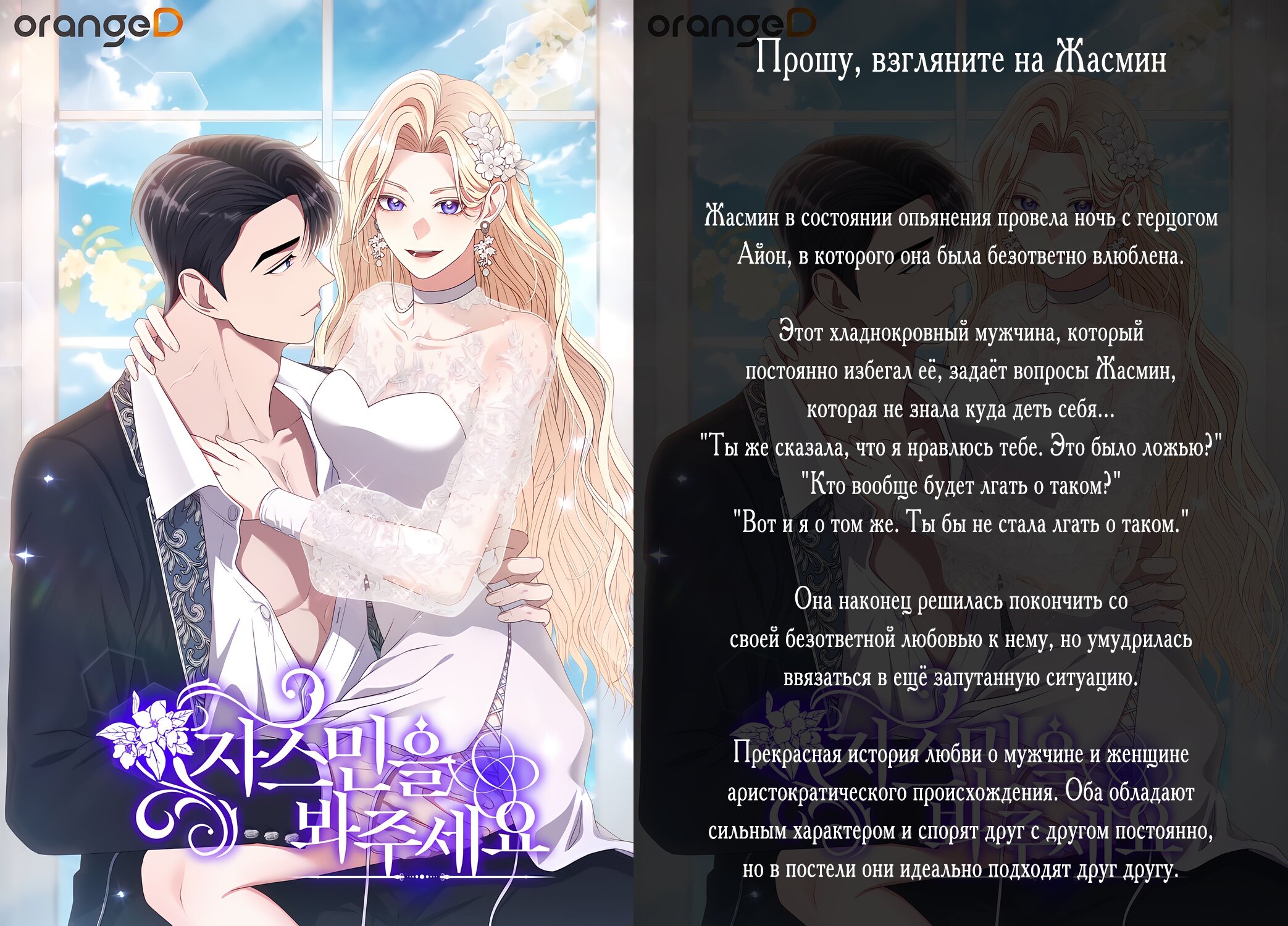 Манга Я не верю своей сестре-близняшке - Глава 54 Страница 58