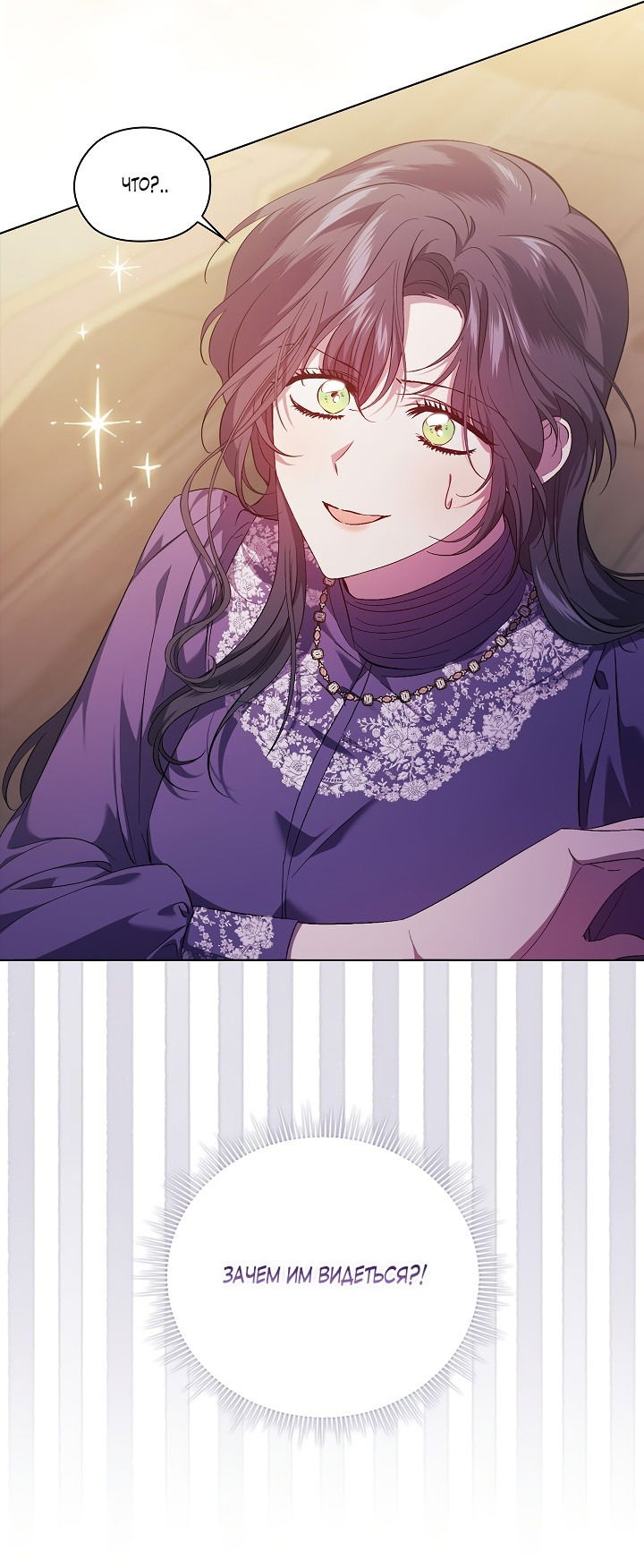 Манга Я не верю своей сестре-близняшке - Глава 54 Страница 55