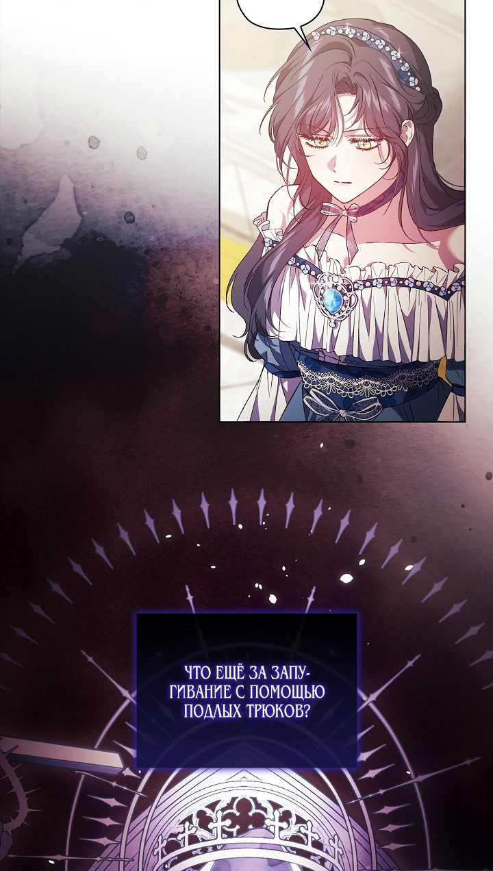 Манга Я не верю своей сестре-близняшке - Глава 54 Страница 23