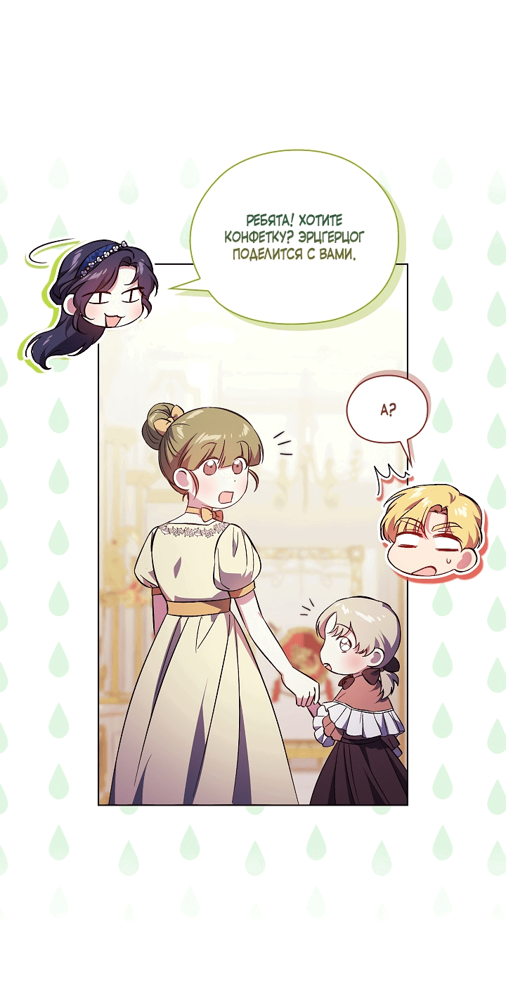 Манга Я не верю своей сестре-близняшке - Глава 54 Страница 29