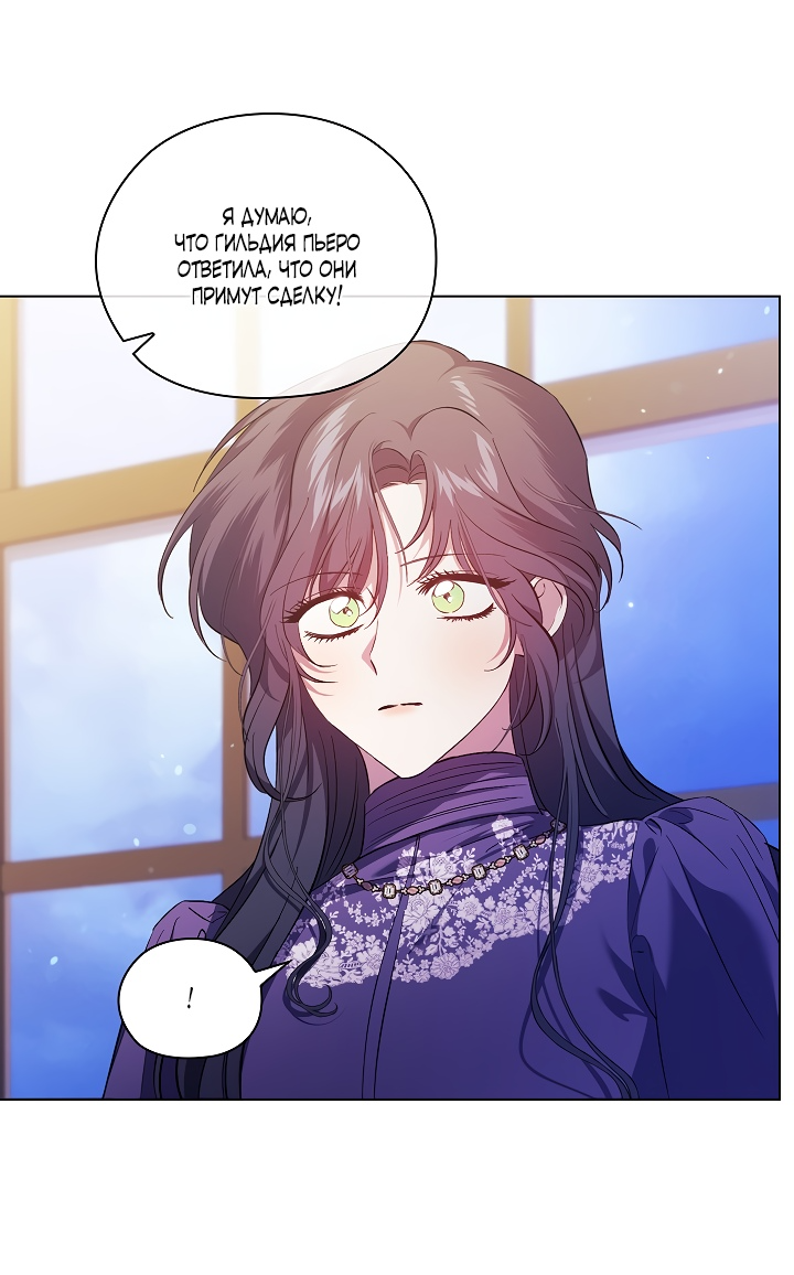 Манга Я не верю своей сестре-близняшке - Глава 54 Страница 51