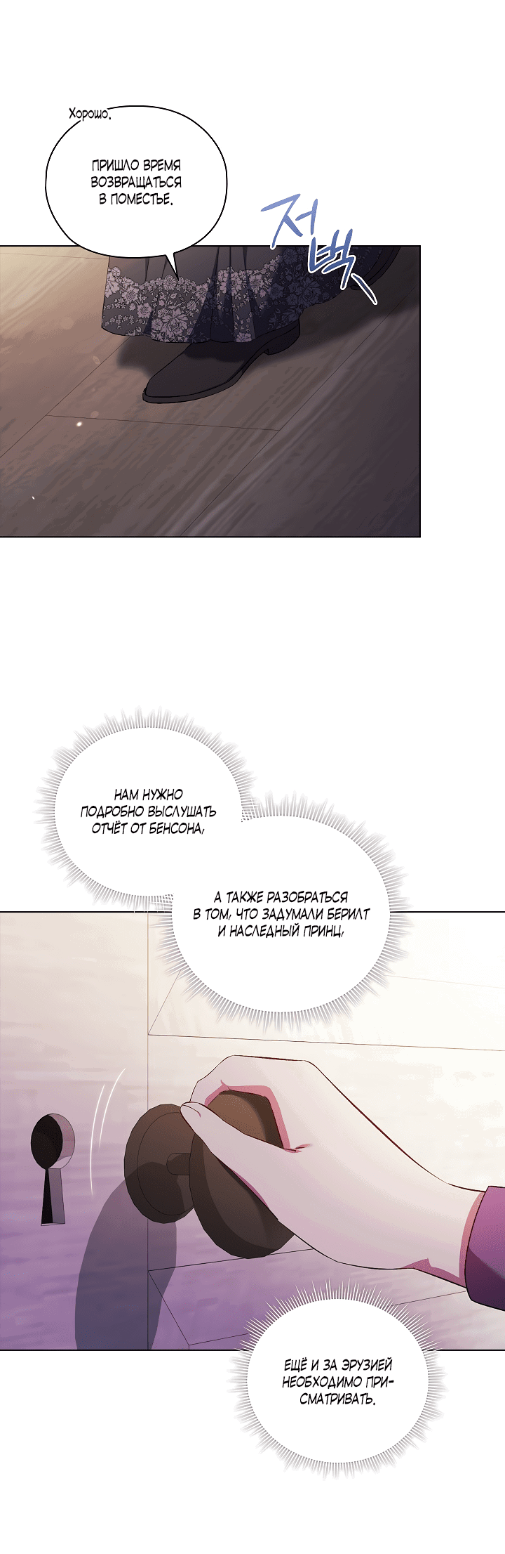 Манга Я не верю своей сестре-близняшке - Глава 54 Страница 52