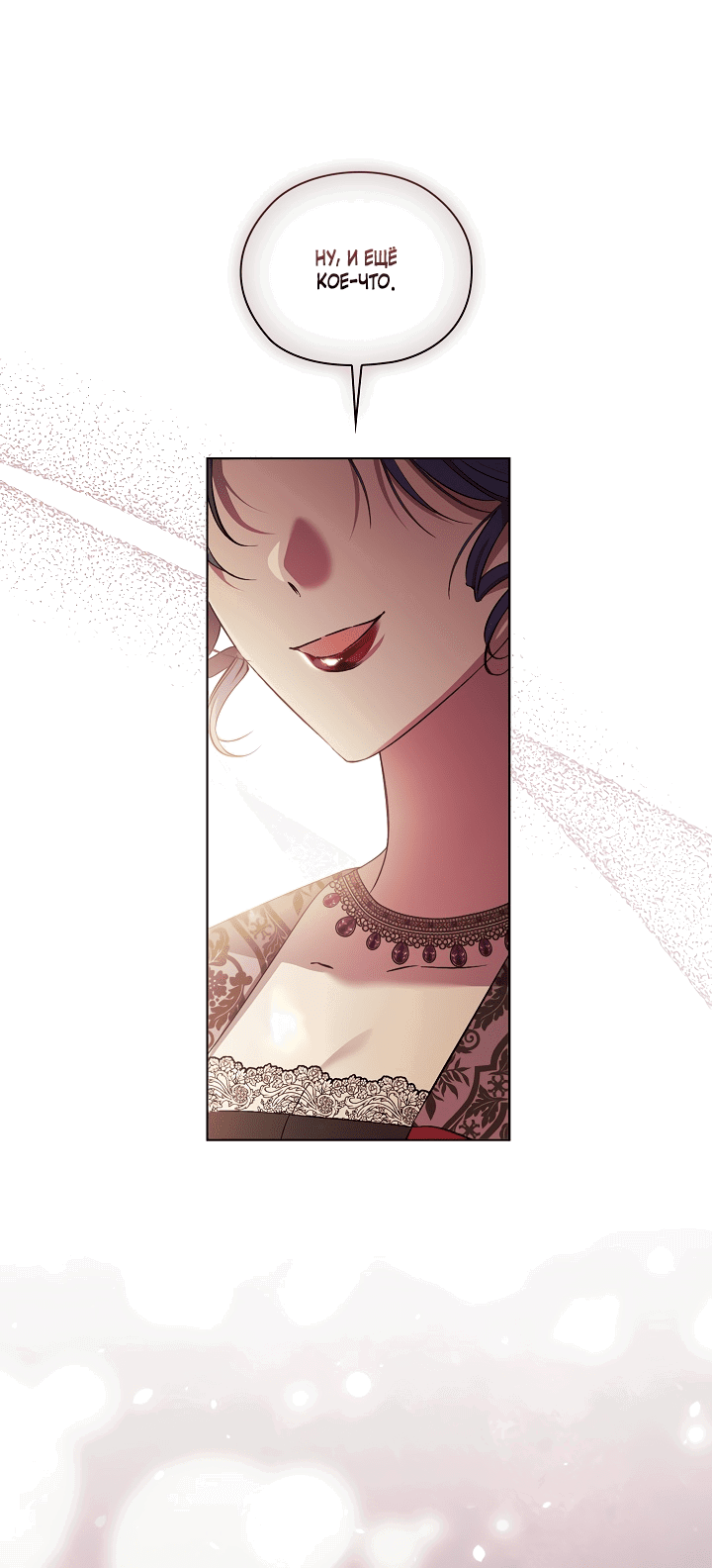 Манга Я не верю своей сестре-близняшке - Глава 54 Страница 12