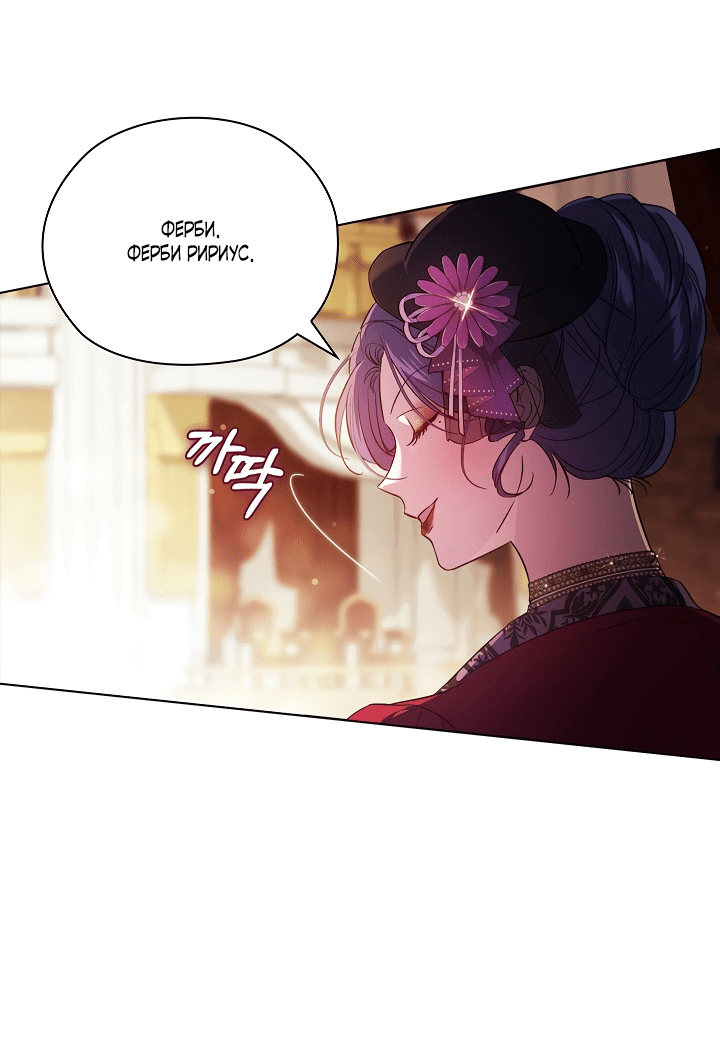 Манга Я не верю своей сестре-близняшке - Глава 53 Страница 42