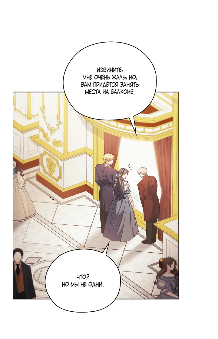 Манга Я не верю своей сестре-близняшке - Глава 53 Страница 33