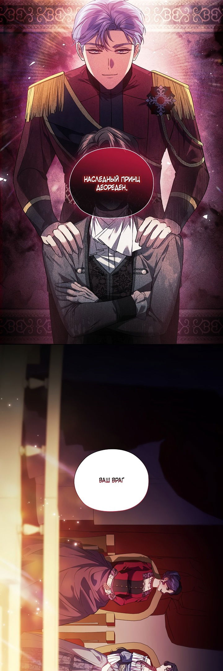 Манга Я не верю своей сестре-близняшке - Глава 53 Страница 55