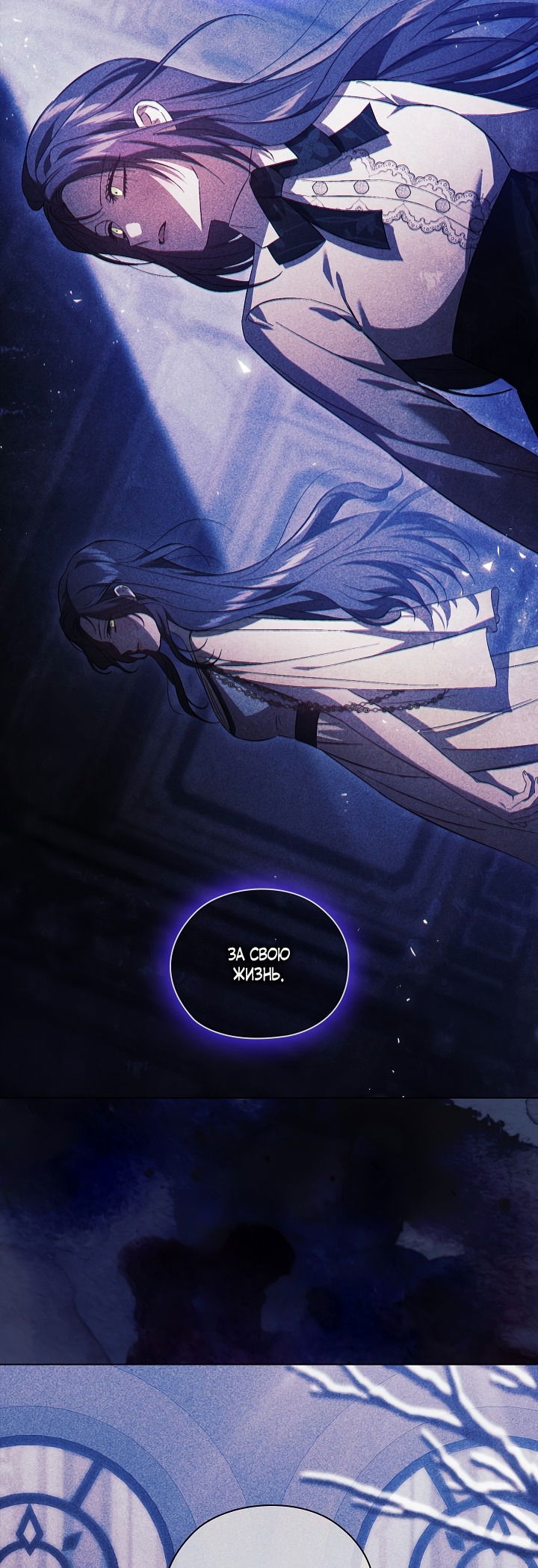 Манга Я не верю своей сестре-близняшке - Глава 53 Страница 6