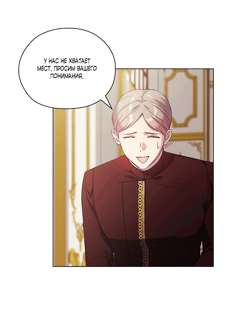 Манга Я не верю своей сестре-близняшке - Глава 53 Страница 34