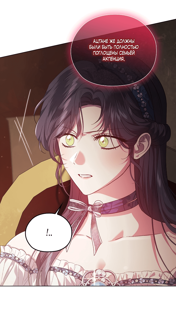 Манга Я не верю своей сестре-близняшке - Глава 53 Страница 52