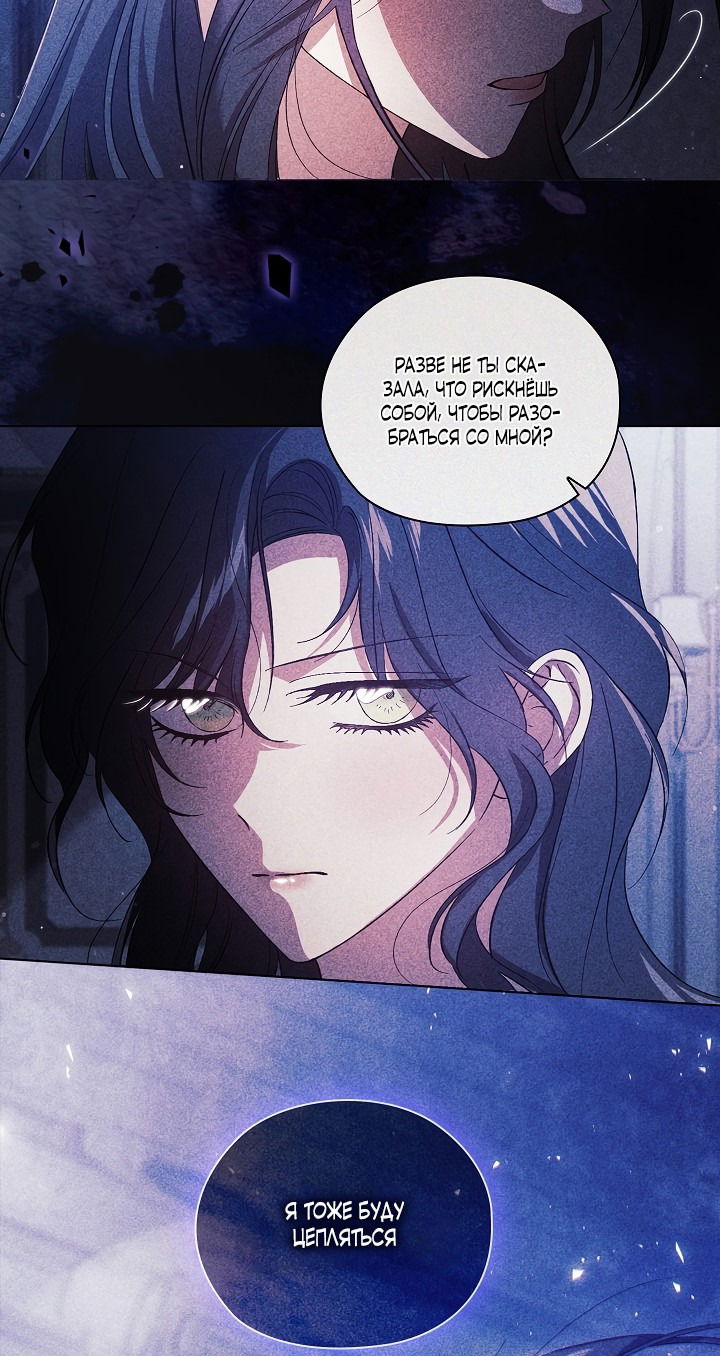 Манга Я не верю своей сестре-близняшке - Глава 53 Страница 5