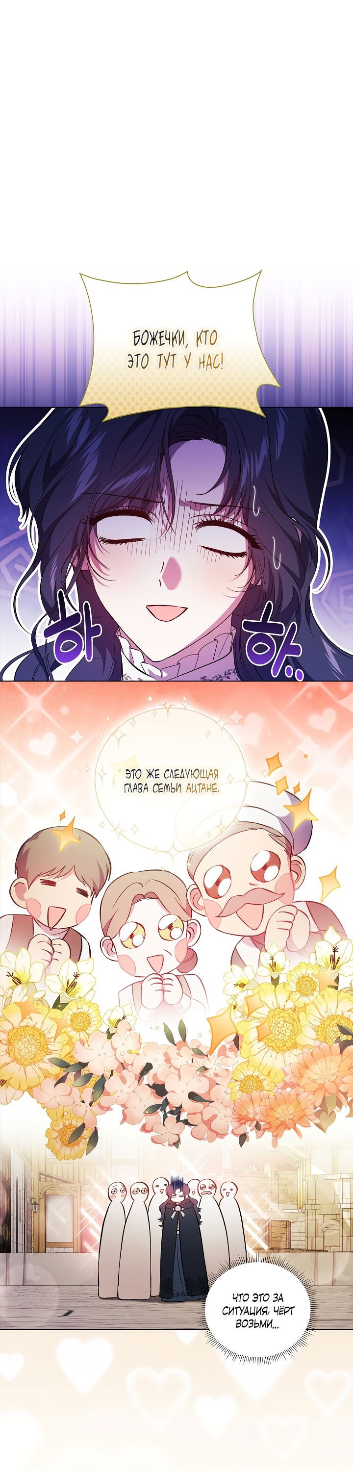 Манга Я не верю своей сестре-близняшке - Глава 52 Страница 37