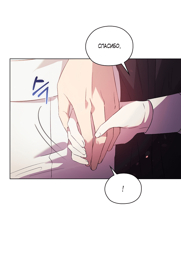 Манга Я не верю своей сестре-близняшке - Глава 52 Страница 34