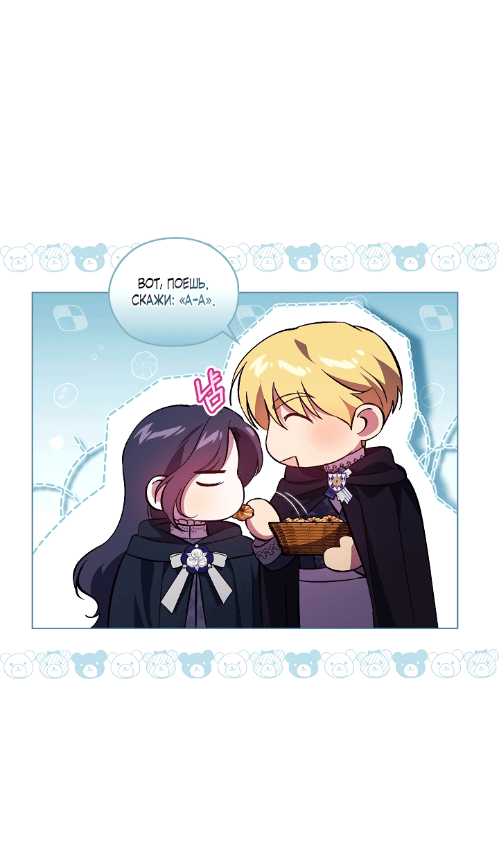 Манга Я не верю своей сестре-близняшке - Глава 52 Страница 51