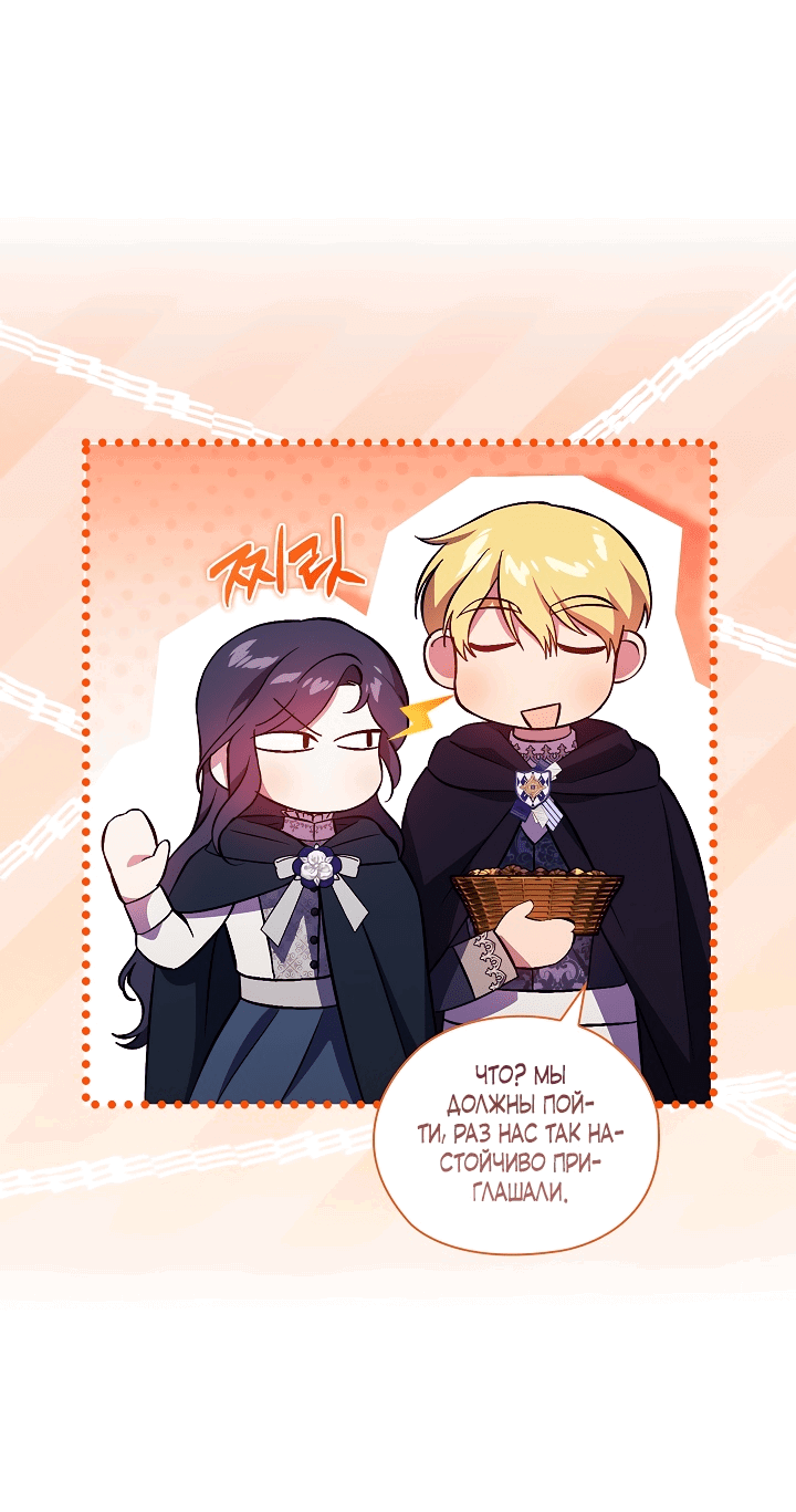 Манга Я не верю своей сестре-близняшке - Глава 52 Страница 48