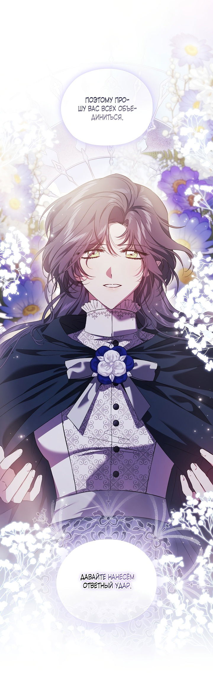 Манга Я не верю своей сестре-близняшке - Глава 52 Страница 11