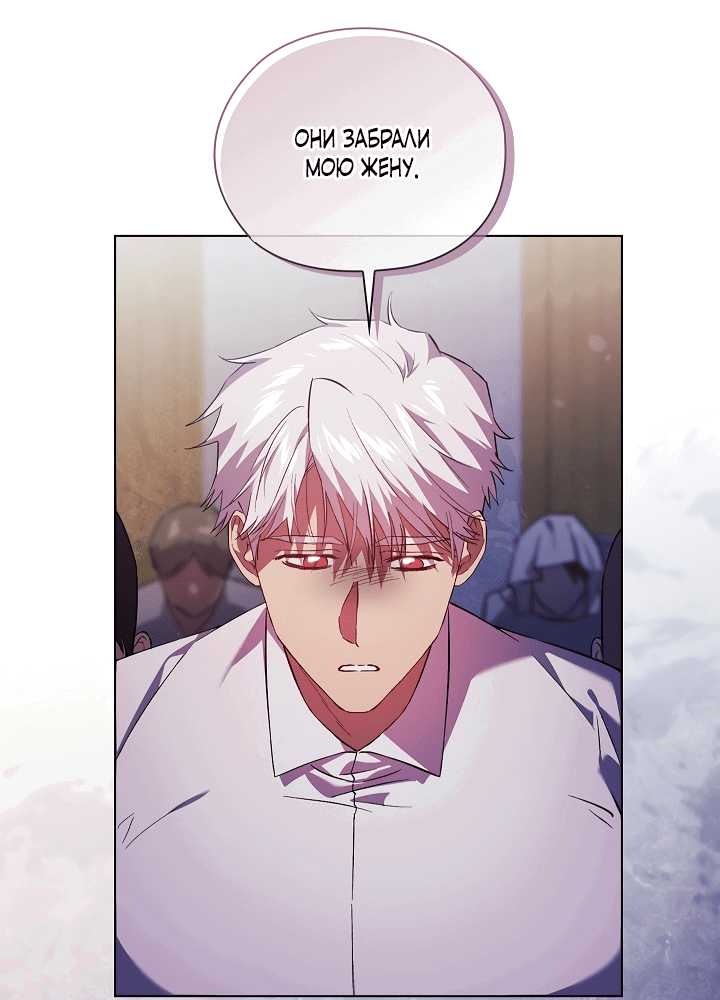 Манга Я не верю своей сестре-близняшке - Глава 52 Страница 3