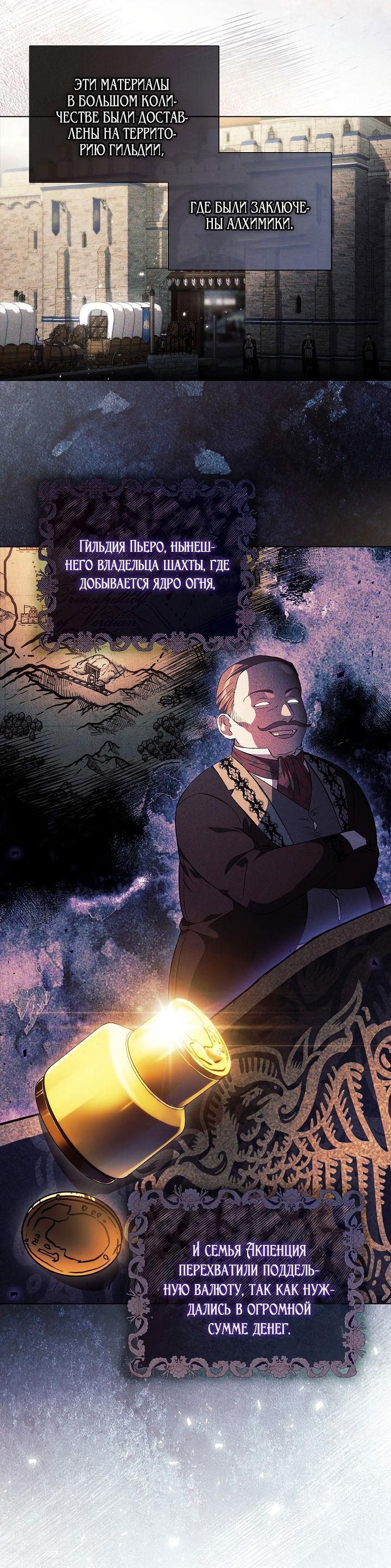 Манга Я не верю своей сестре-близняшке - Глава 52 Страница 19