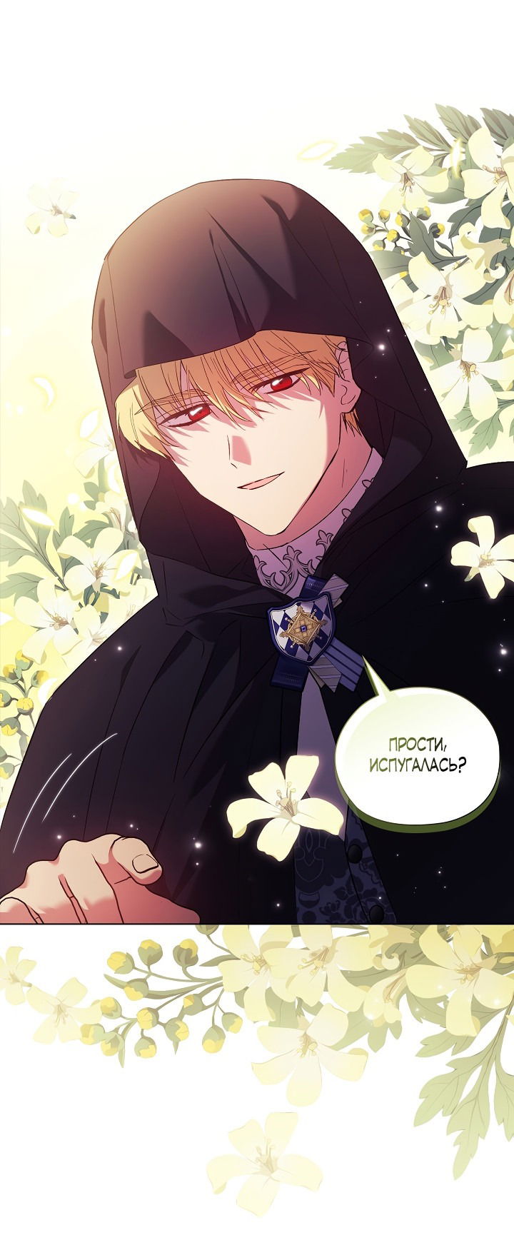 Манга Я не верю своей сестре-близняшке - Глава 52 Страница 28