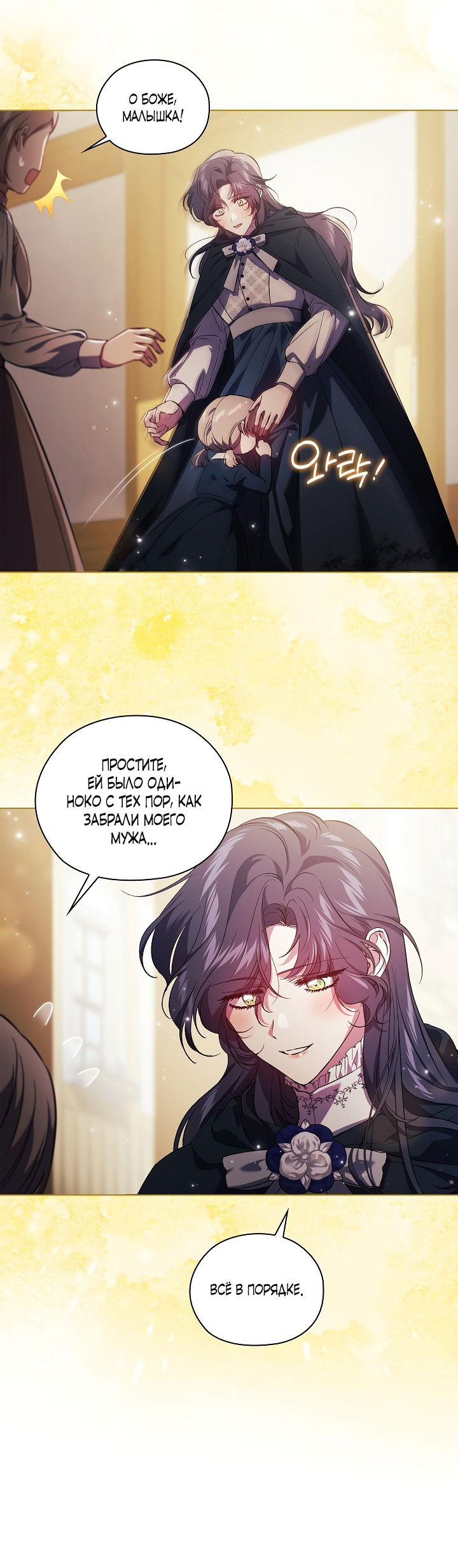 Манга Я не верю своей сестре-близняшке - Глава 52 Страница 15