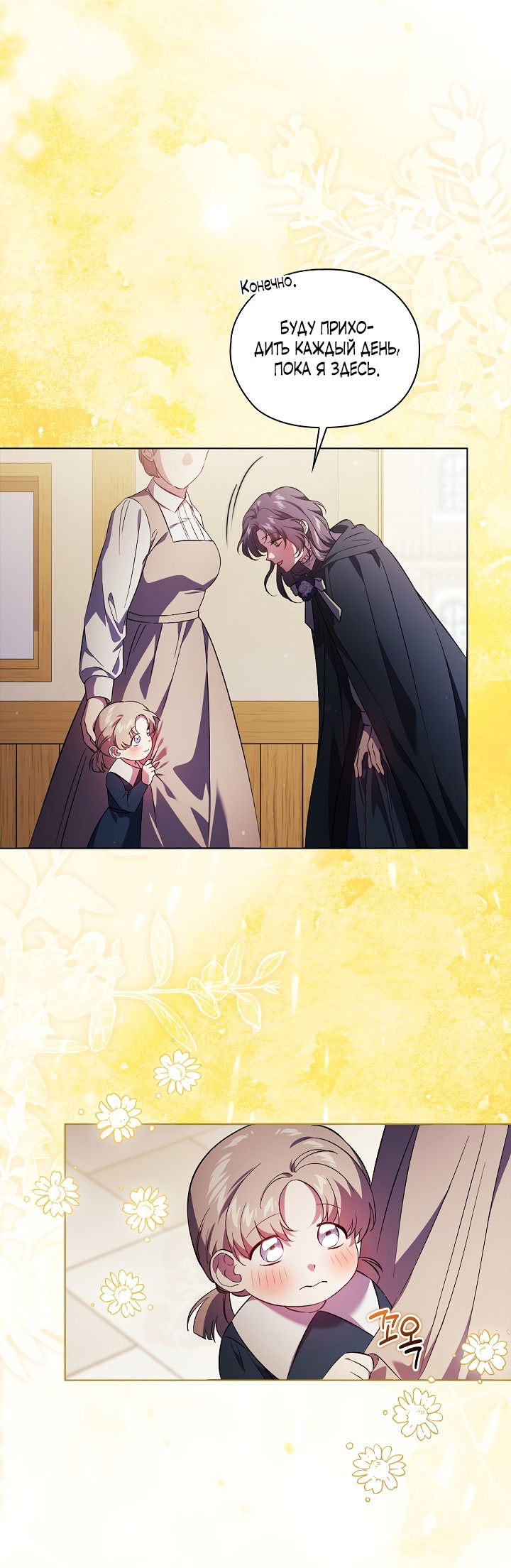 Манга Я не верю своей сестре-близняшке - Глава 52 Страница 14