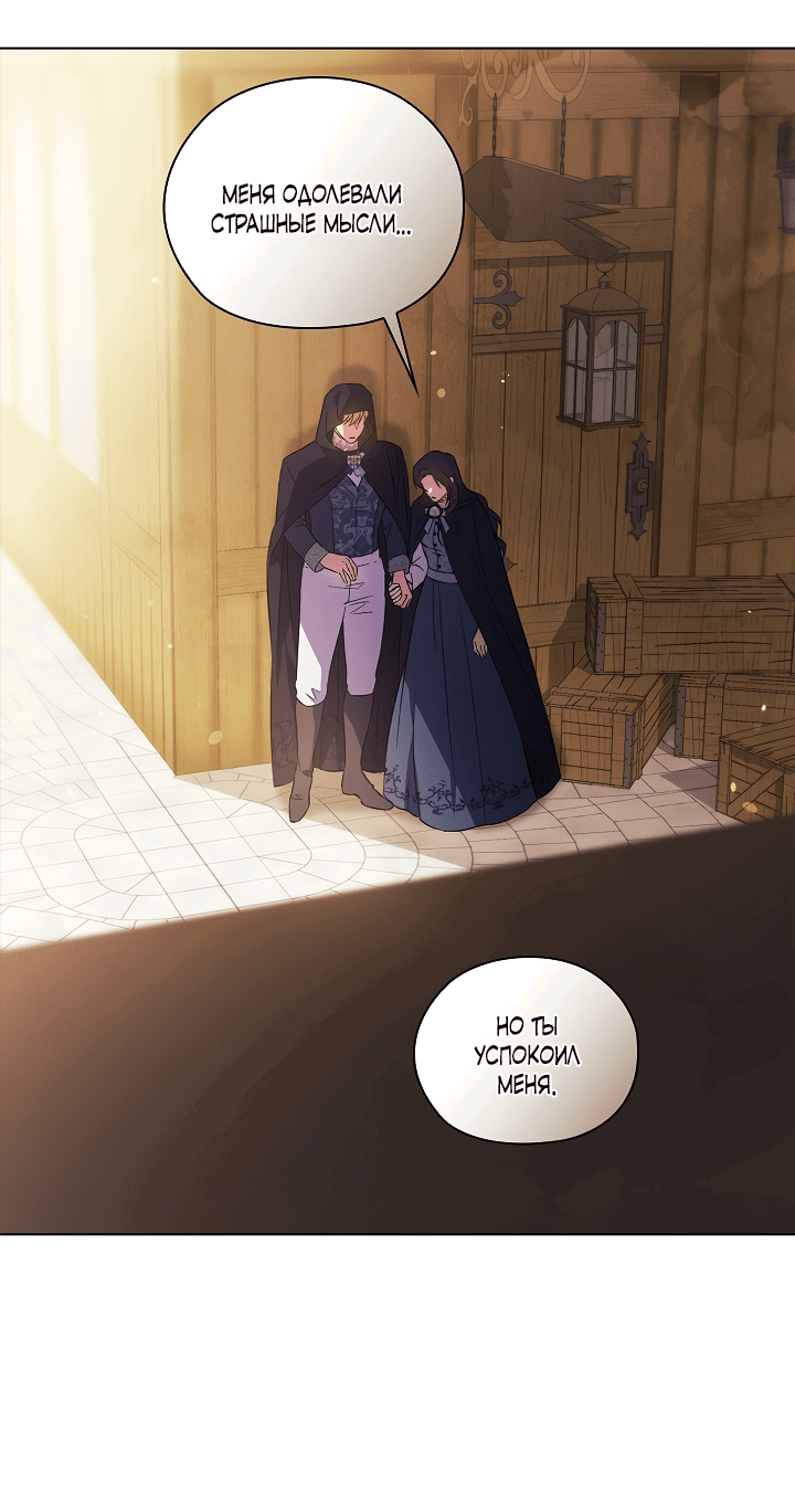 Манга Я не верю своей сестре-близняшке - Глава 52 Страница 35