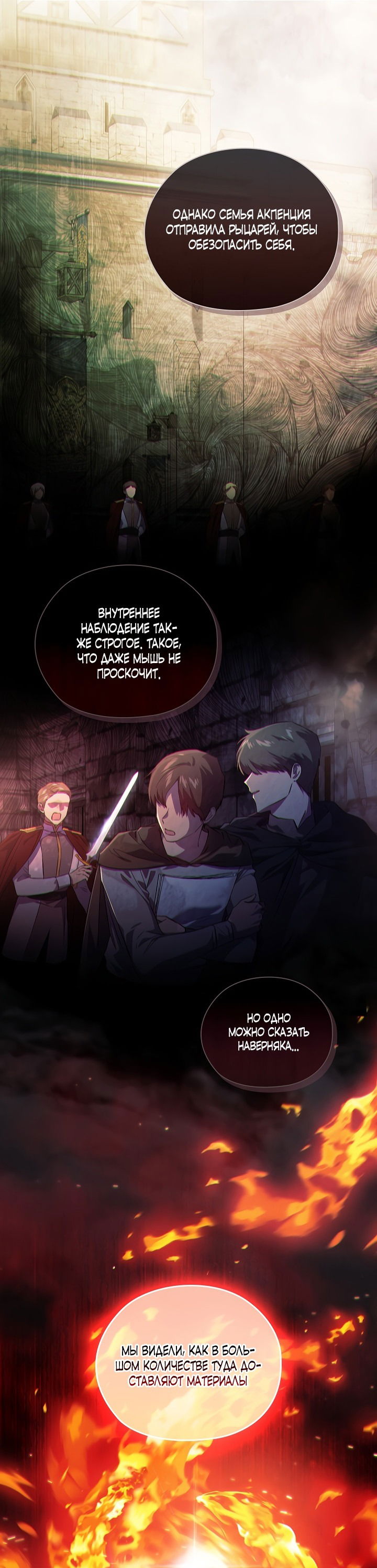 Манга Я не верю своей сестре-близняшке - Глава 52 Страница 6