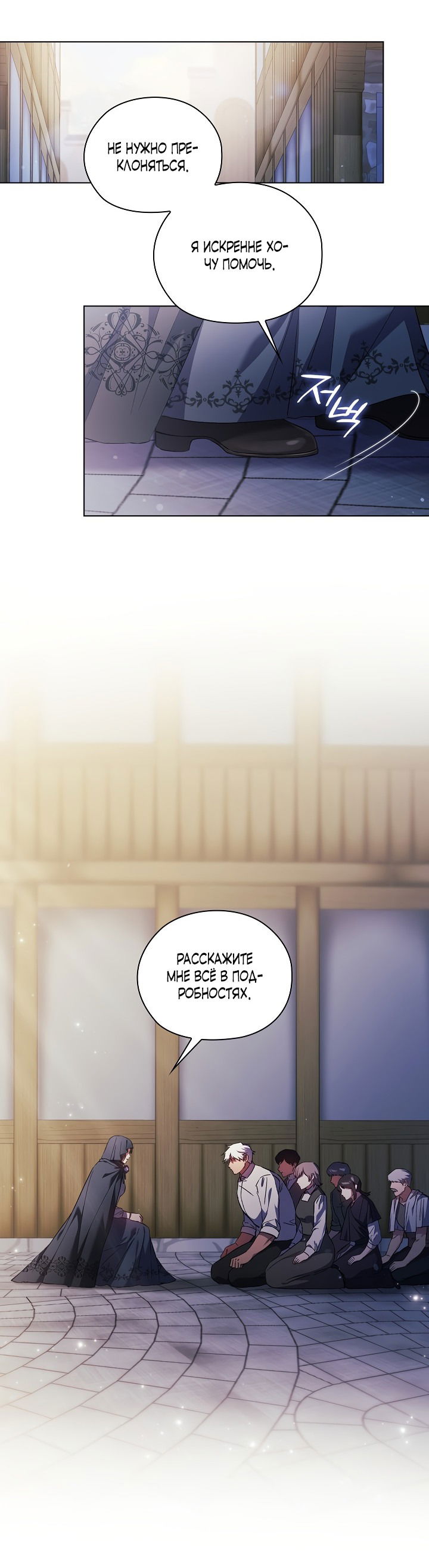 Манга Я не верю своей сестре-близняшке - Глава 52 Страница 2