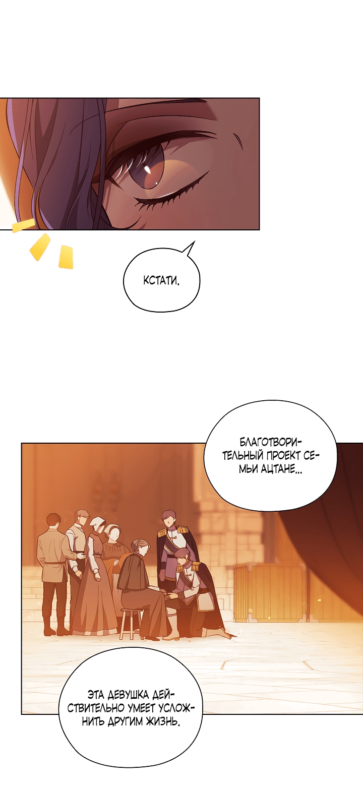 Манга Я не верю своей сестре-близняшке - Глава 52 Страница 56