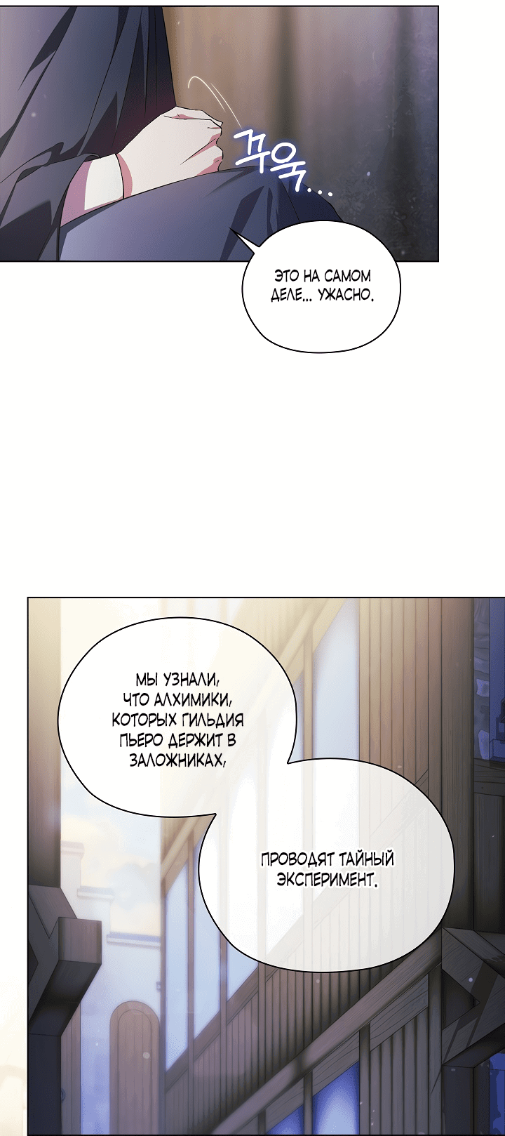 Манга Я не верю своей сестре-близняшке - Глава 52 Страница 5