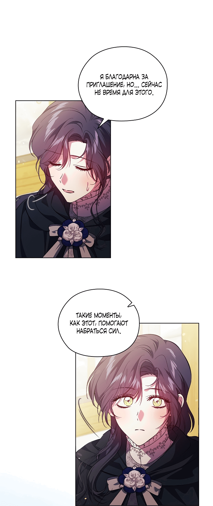 Манга Я не верю своей сестре-близняшке - Глава 52 Страница 49