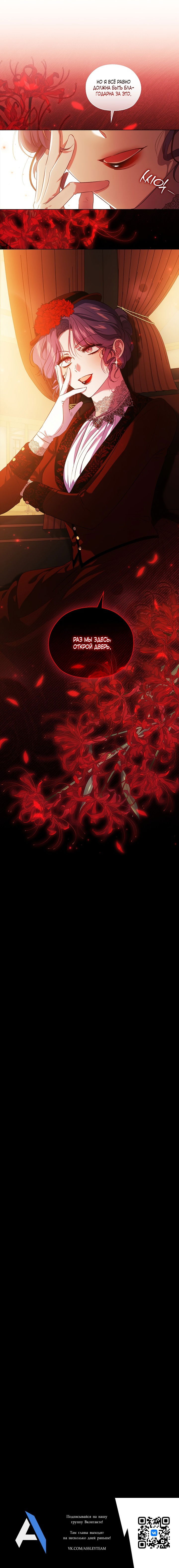 Манга Я не верю своей сестре-близняшке - Глава 52 Страница 58