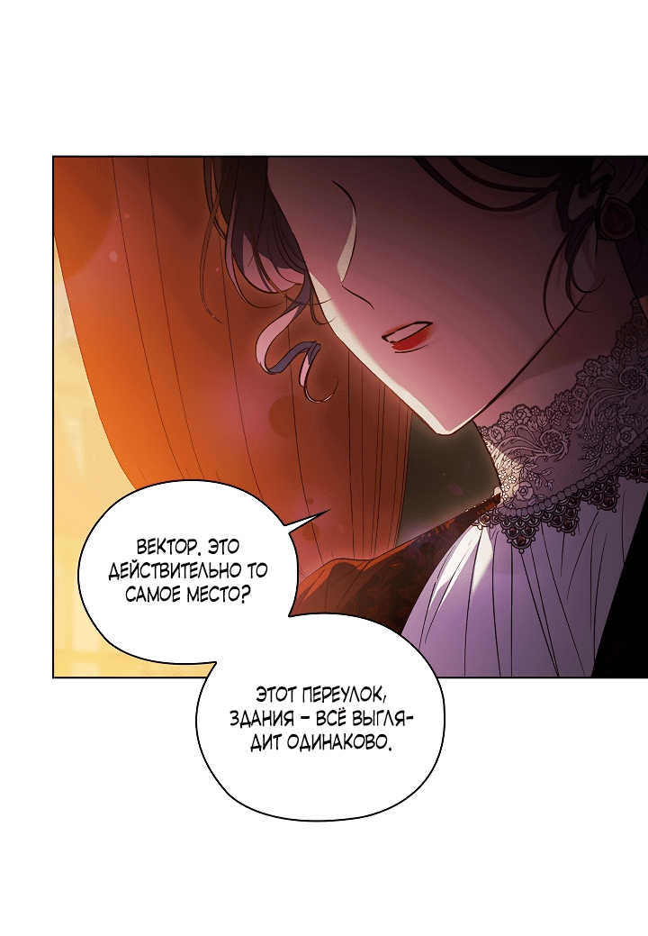 Манга Я не верю своей сестре-близняшке - Глава 52 Страница 53