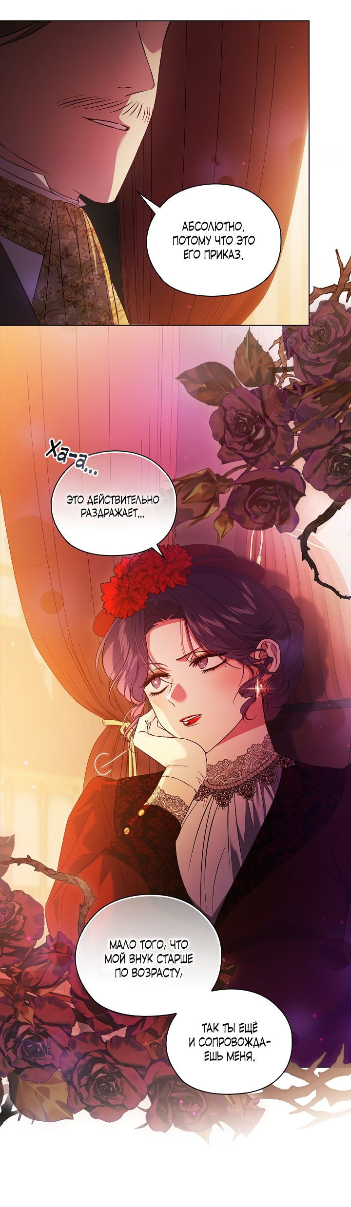 Манга Я не верю своей сестре-близняшке - Глава 52 Страница 54