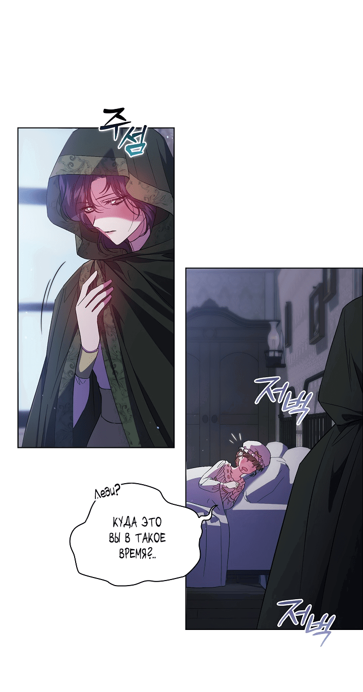 Манга Я не верю своей сестре-близняшке - Глава 51 Страница 31