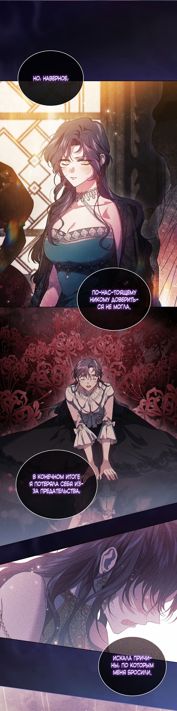 Манга Я не верю своей сестре-близняшке - Глава 51 Страница 20