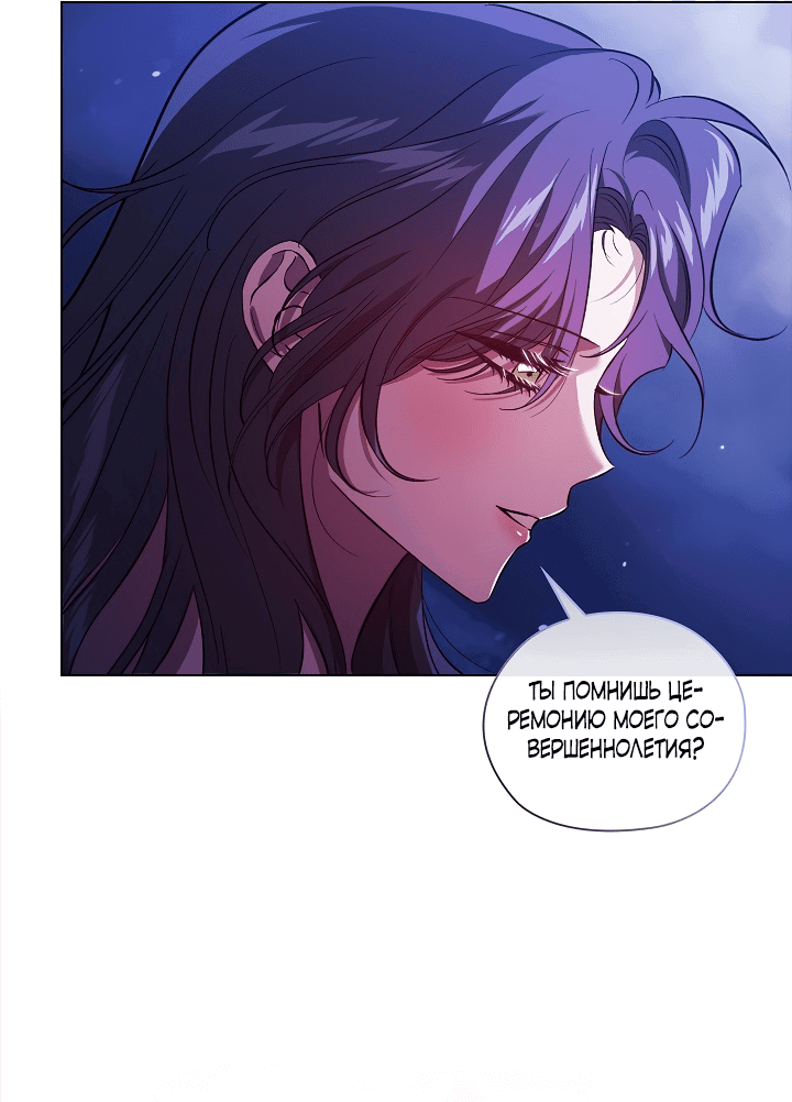 Манга Я не верю своей сестре-близняшке - Глава 51 Страница 18