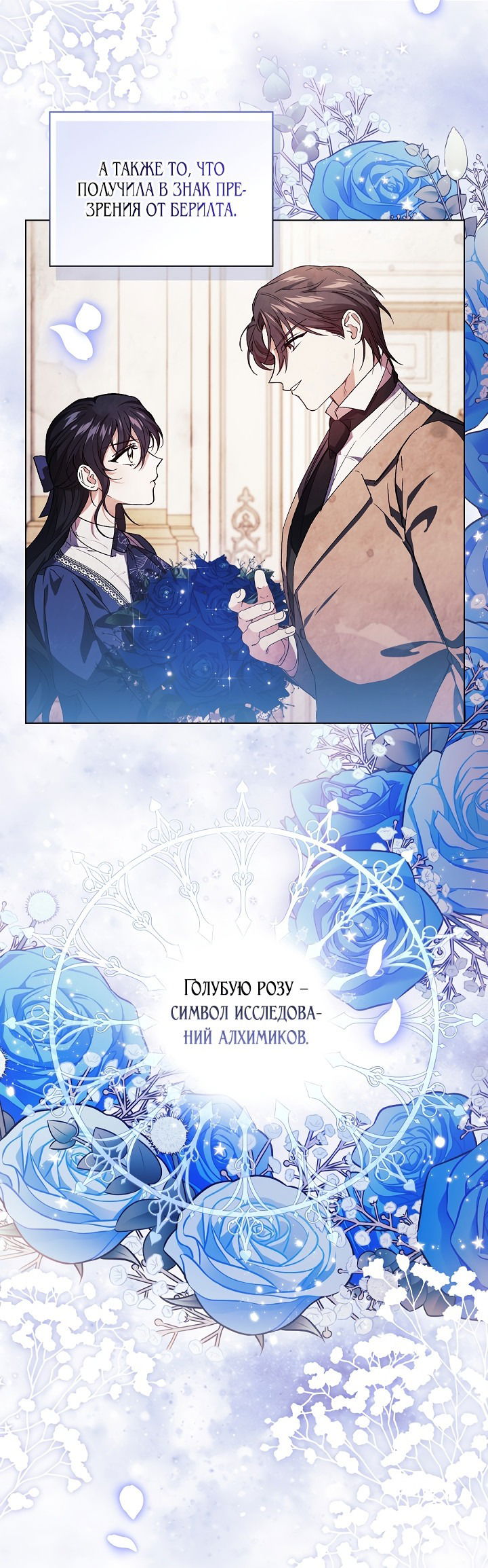 Манга Я не верю своей сестре-близняшке - Глава 51 Страница 39