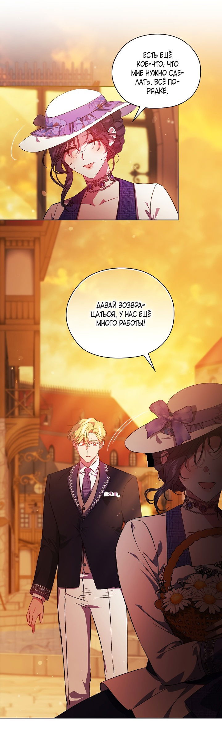 Манга Я не верю своей сестре-близняшке - Глава 51 Страница 14