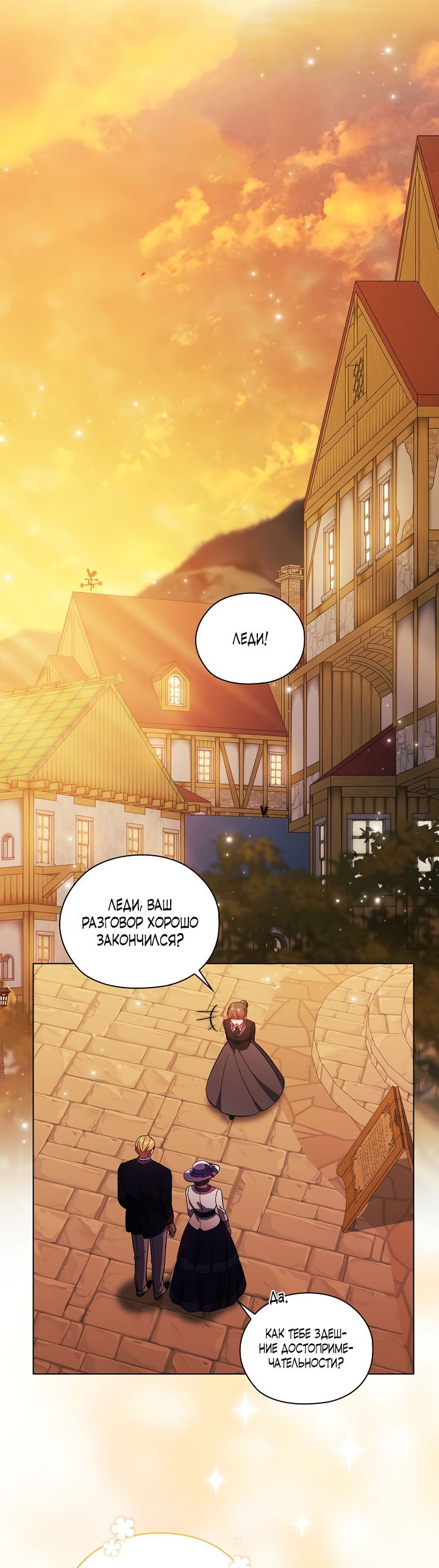 Манга Я не верю своей сестре-близняшке - Глава 51 Страница 6