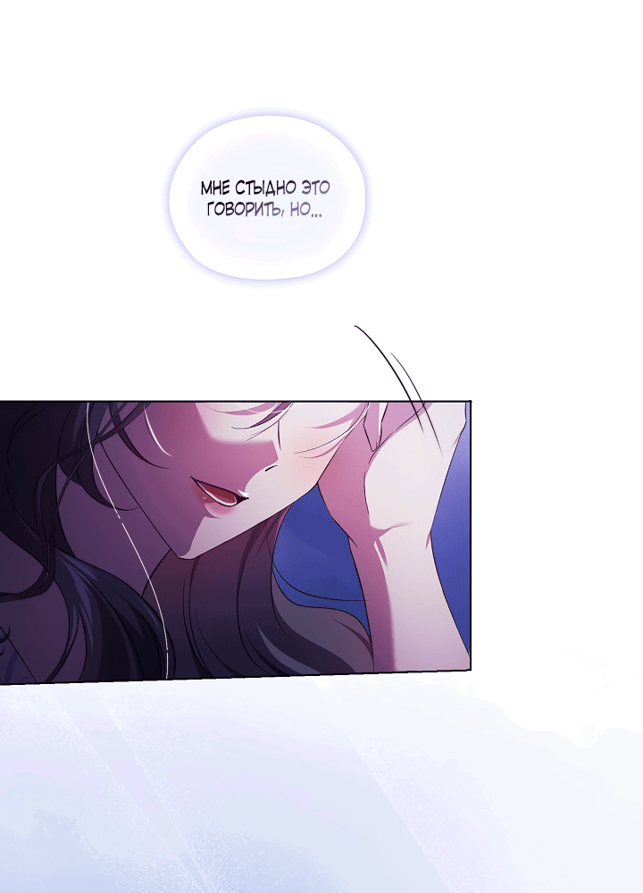 Манга Я не верю своей сестре-близняшке - Глава 51 Страница 27