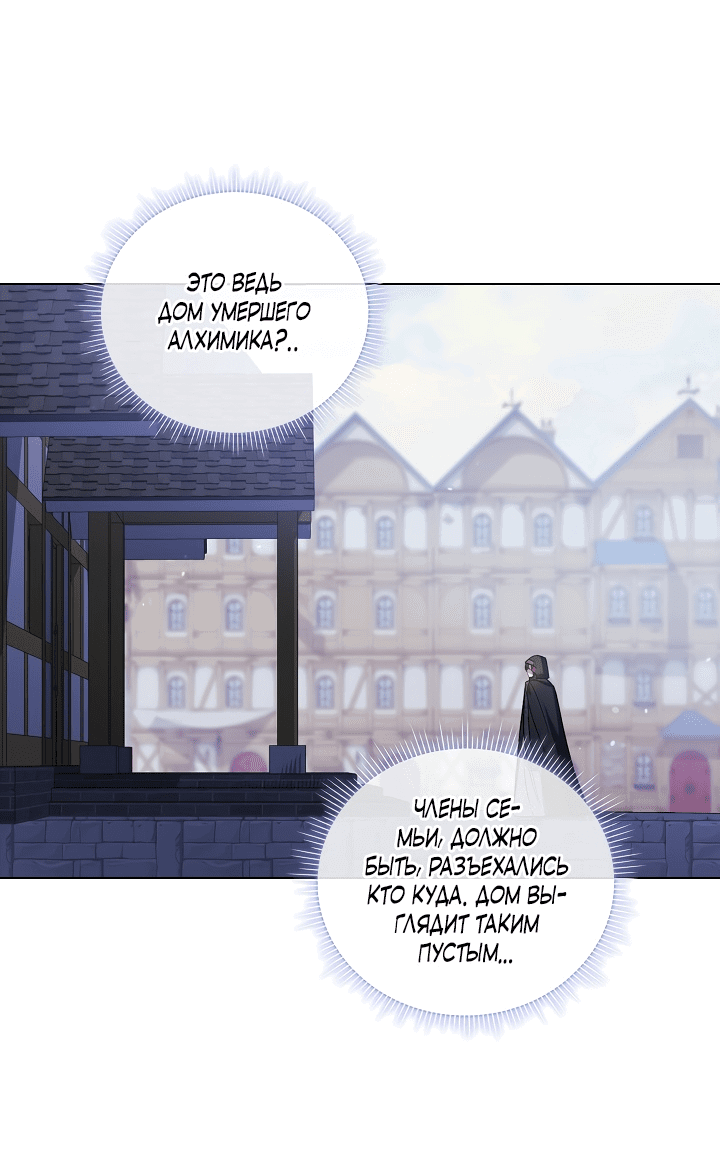 Манга Я не верю своей сестре-близняшке - Глава 51 Страница 34