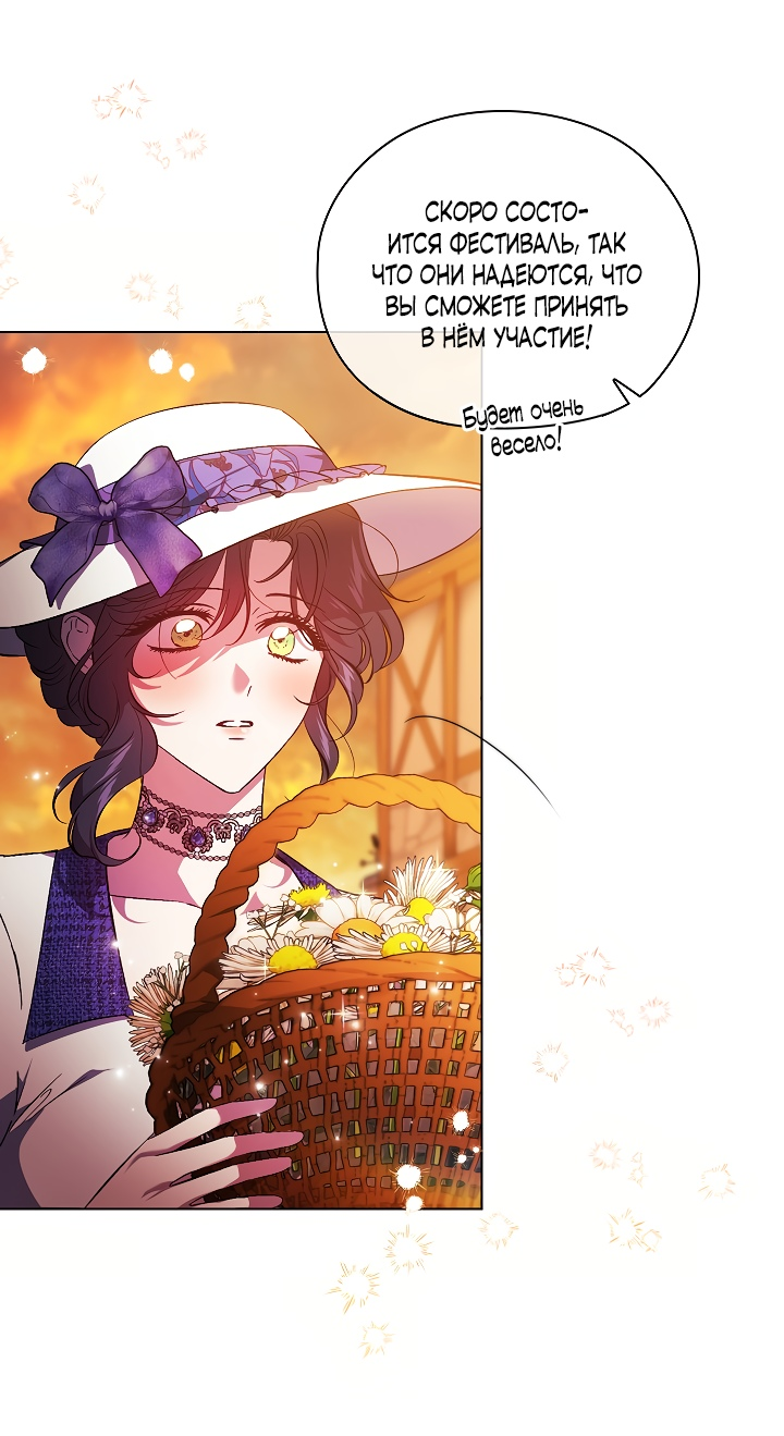 Манга Я не верю своей сестре-близняшке - Глава 51 Страница 9