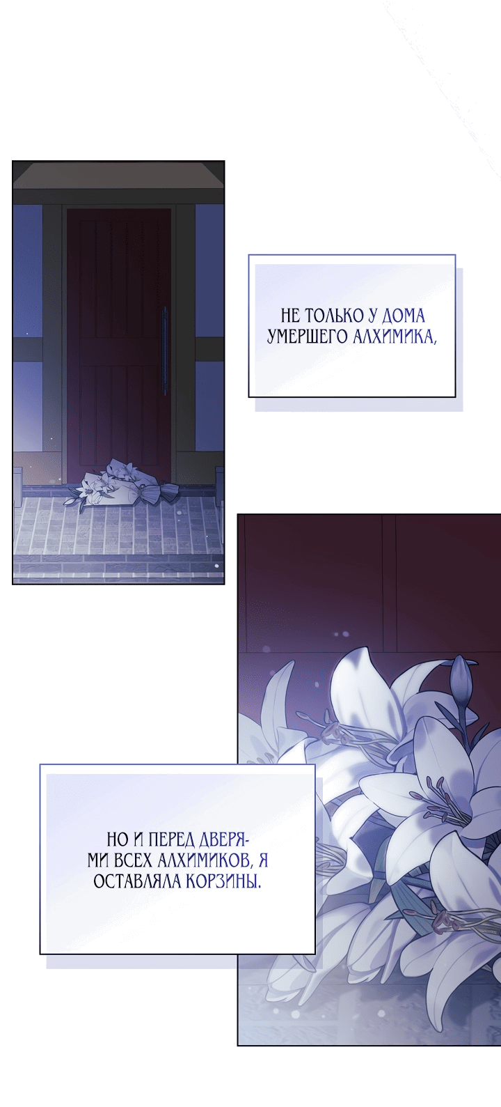 Манга Я не верю своей сестре-близняшке - Глава 51 Страница 37